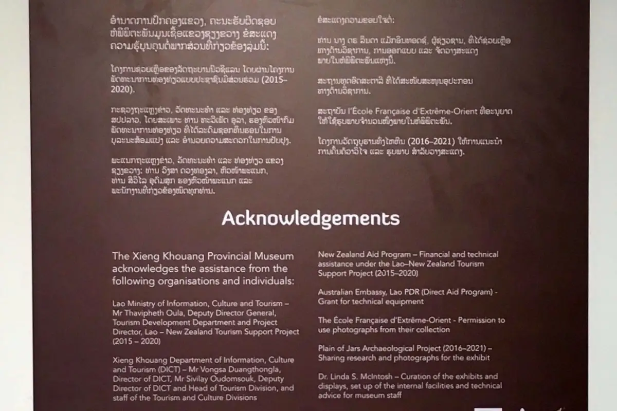 พิพิธภัณฑ์จังหวัดเชียงขวาง